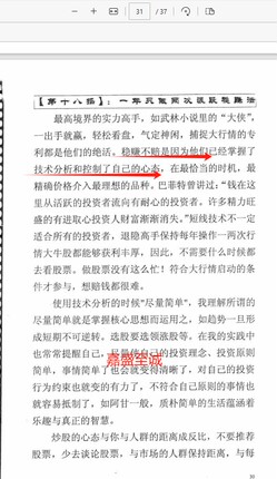 徐翔内部资料13买入技巧卖出黑马短线高手抓热点涨停92科比推荐