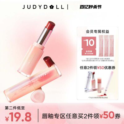 Judydoll橘朵保湿滋养显白唇釉女