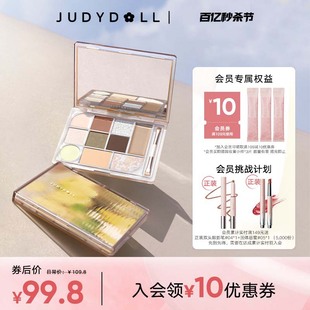 Judydoll橘朵十色彩妆综合盘眼影盘官方旗舰店正品 修容高光女腮红