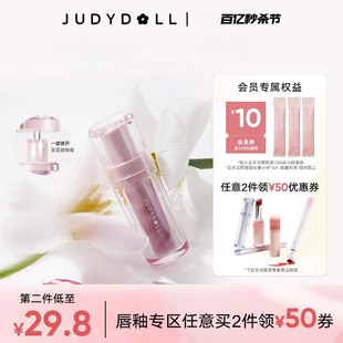 旗舰店不沾杯唇釉显白哑光口红女 Judydoll橘朵小磁泥唇泥官方正品