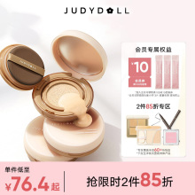 Judydoll橘朵冰美式气垫粉底液官方正品旗舰店持妆控油不脱妆遮瑕