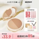 双色修容粉饼阴影鼻影高光旗舰店发际线粉 Judydoll橘朵官方正品