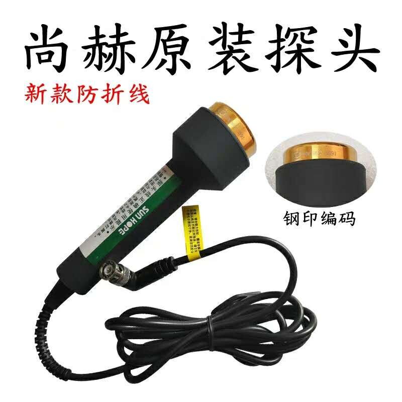尚赫美容仪TBS超声波通用探头配件眼部探头电源适配器手提包