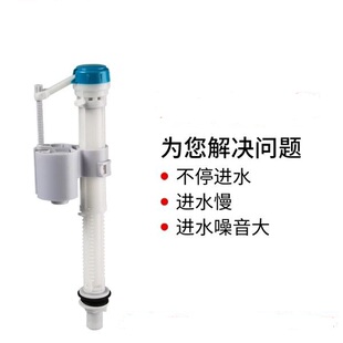 通用瑞尔特马桶配件进水阀马桶水箱上水器座便器浮球进水器A1260