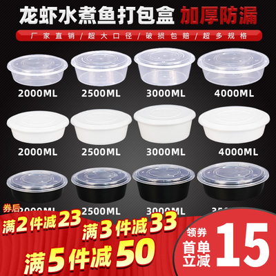 2000ml打包碗圆形大号加厚塑料盒