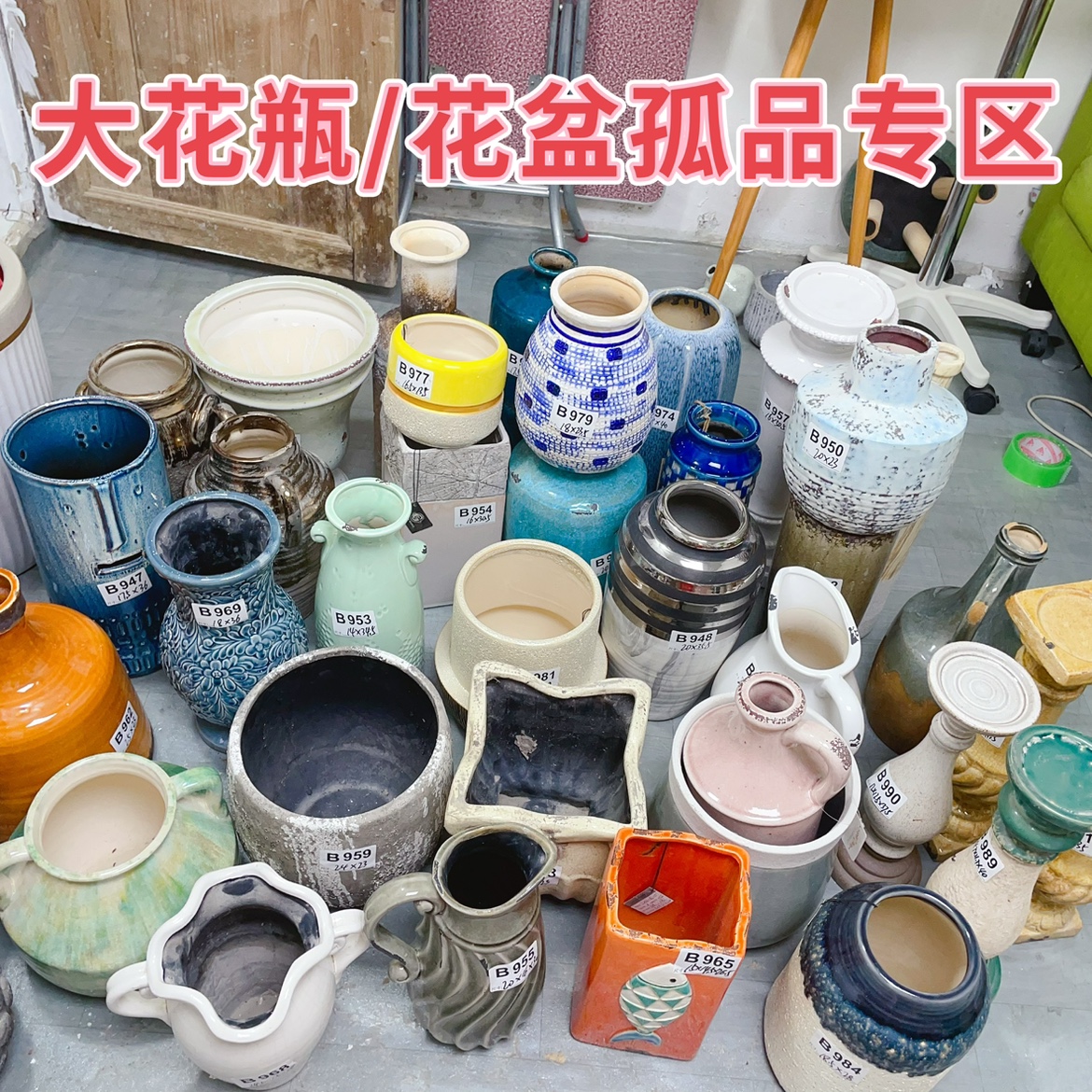 超大陶瓷花盆花瓶孤品专区/一物一拍/家居摆件园艺工艺品装饰创意