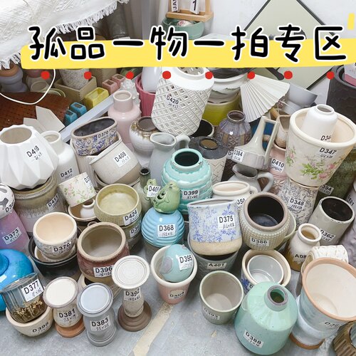 孤品一物一拍专区/陶瓷花瓶花盆干花花插水培花瓶软装设计装修