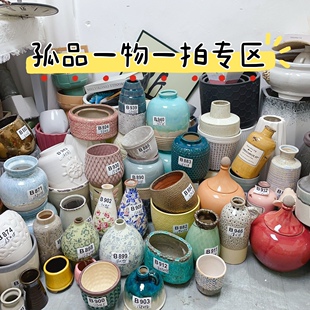 外贸陶瓷花瓶花盆/一物一拍孤品专区/诧异风地中海美式新中式北欧