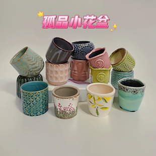 孤品外贸出口陶瓷小花盆多肉陶盆桌面家具软装摆件无孔小花盆