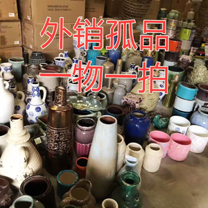 外销孤品花盆/一物一拍/陶瓷花器花瓶花盆/家居摆件装饰品