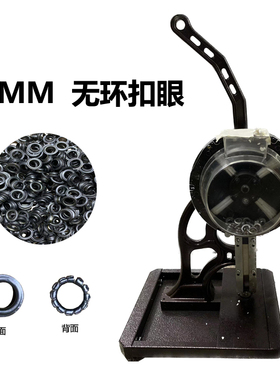 正品10mm半自动打扣机扣眼钉KT板广告喷绘刀刮布展架无环鸡眼扣圈