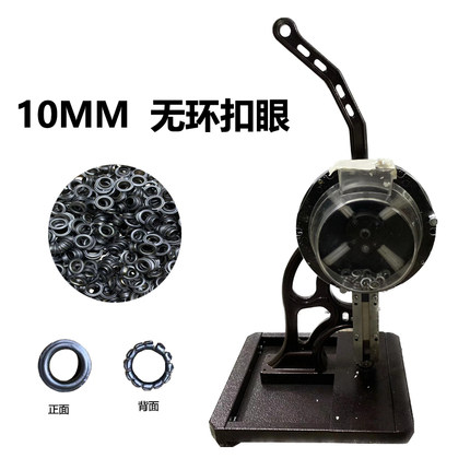 正品10mm半自动打扣机扣眼钉KT板广告喷绘刀刮布展架无环鸡眼扣圈