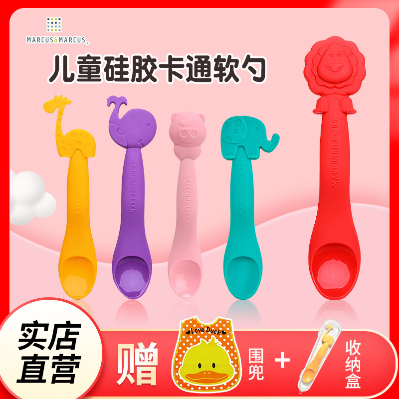 Canada MARCUS baby Silicone Spoon Newborn Soft head Complementary feeding spoon children Having dinner baby silica gel tablewarein the Diapers/Care/Feeding/Push lathe , Cups/Tableware/Grind/Attachment , Children's tableware  category - from Buy2taobao.com to provide professional Taobao agent buy service