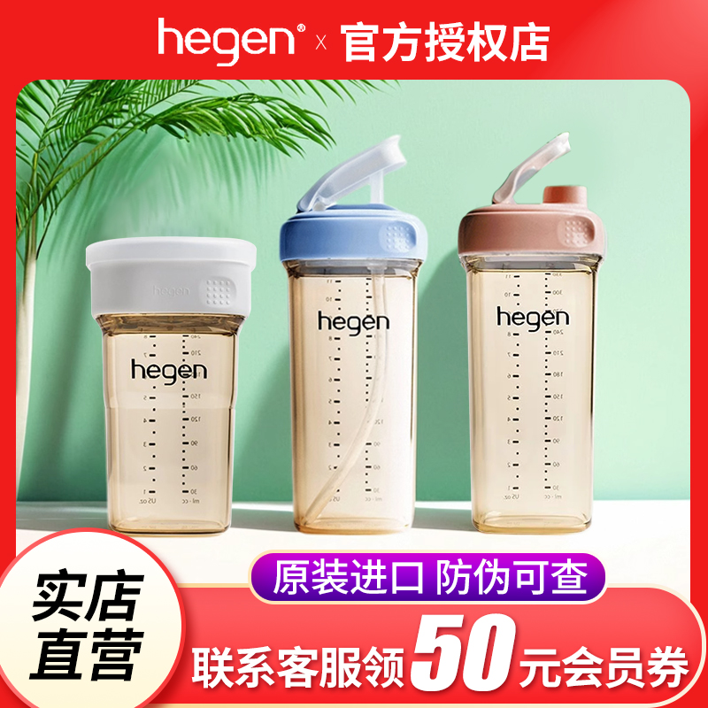 官方正品~hegen直饮水杯