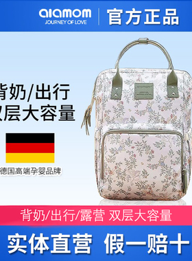 ALAMOM妈咪包背奶包2025新款大容量外出轻便双肩母婴包双层妈妈包