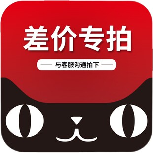 数量选多少补定额差价差额金额替代专用 补多少元