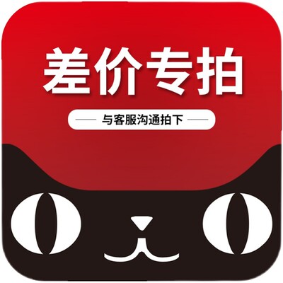 补多少元数量选多少补定额差价差额金额替代专用