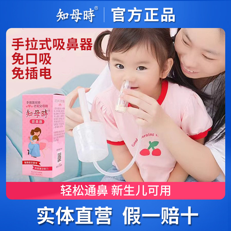知母时吸鼻器小孩儿童鼻塞通鼻器新生婴幼儿吸鼻涕鼻屎清理神器,婴童用品,吸鼻器,淘宝优惠券,粉丝福利购,淘宝优惠卷