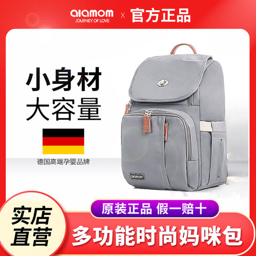 alamom妈咪包大容量双肩包