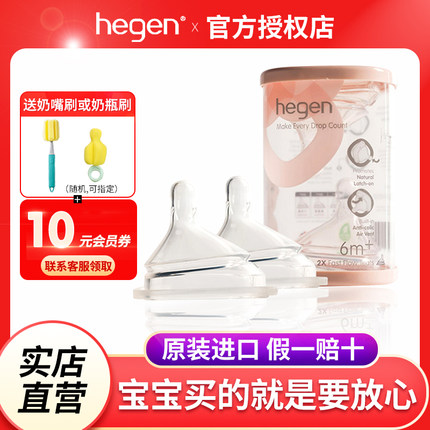 hegen海格恩婴儿宝宝智能奶嘴原装正品宽口径仿真母乳软硅胶奶嘴