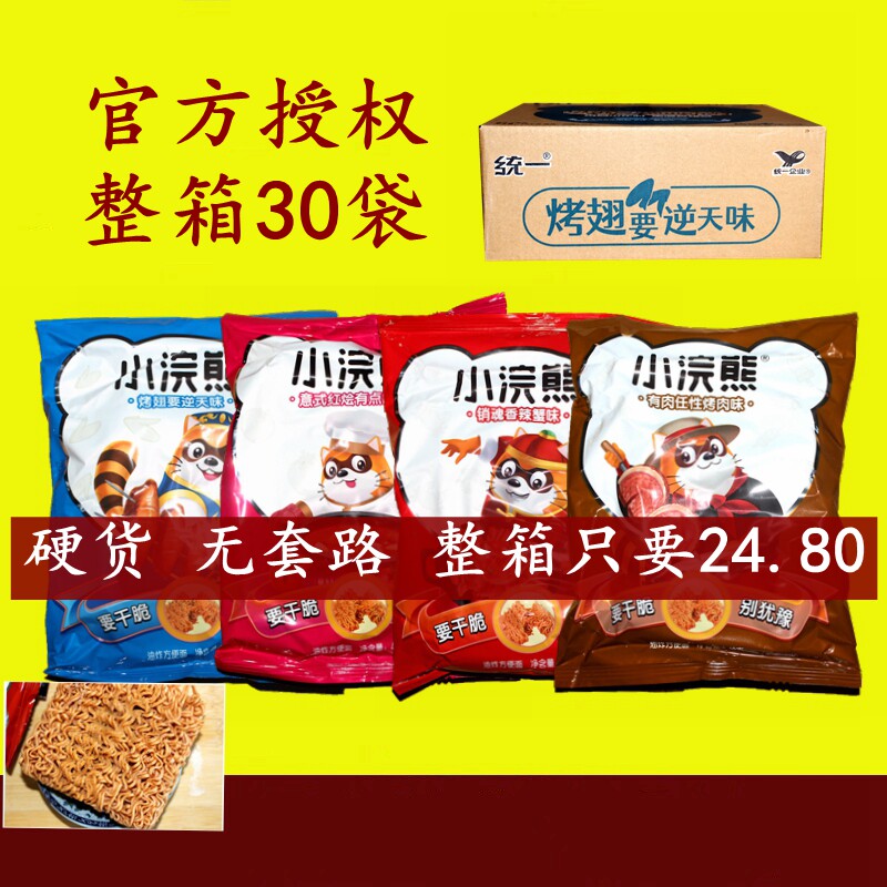 统一小浣熊干脆面干吃面方便面组合混装整箱包邮