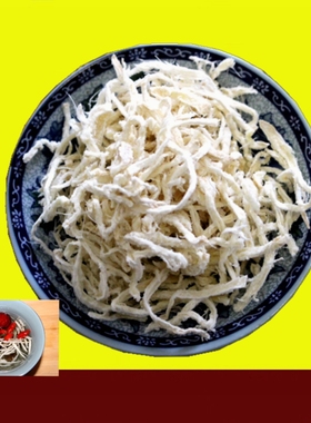 湖南特产白色干姜丝咸盐姜丝泡茶专用姜丝150克400克袋装