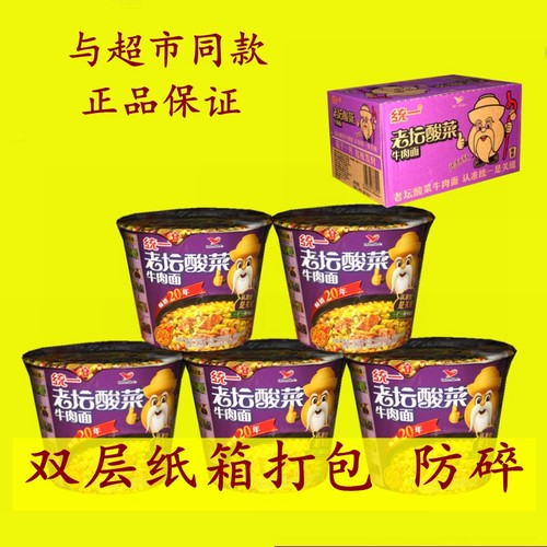 统一老坛酸菜牛肉面桶装