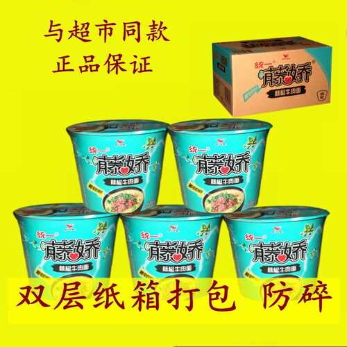 统一来一桶方便面藤椒牛肉泡面