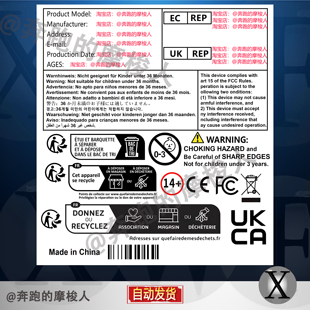 GPSR标签模板玩具类GPSR合规标签新版玩具类模板矢量高清可定制