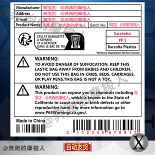 GPSR标签模板加州65号GPSR合规标签新版模板矢量高清可按要求定制