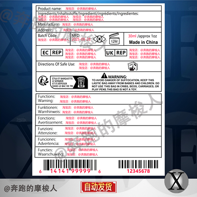 GPSR标签模板新版矢量高清可定制