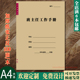 班主任工作手册工作笔记中小学班主任班级管理教师工作手册可定制
