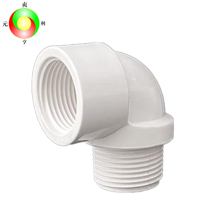PVC给水管内外丝弯头变径接头