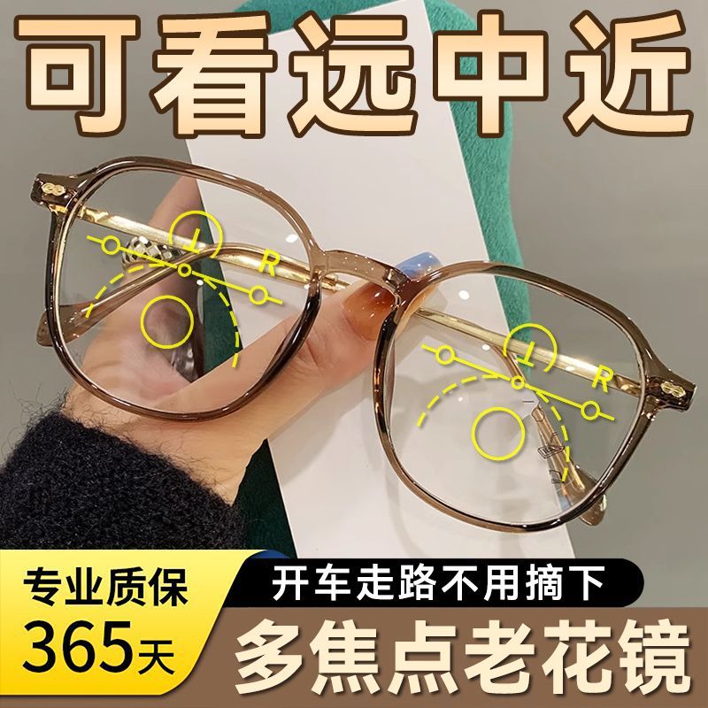 智能远近两用老花镜大框变焦高清防蓝光渐进多焦点中老年人眼镜女