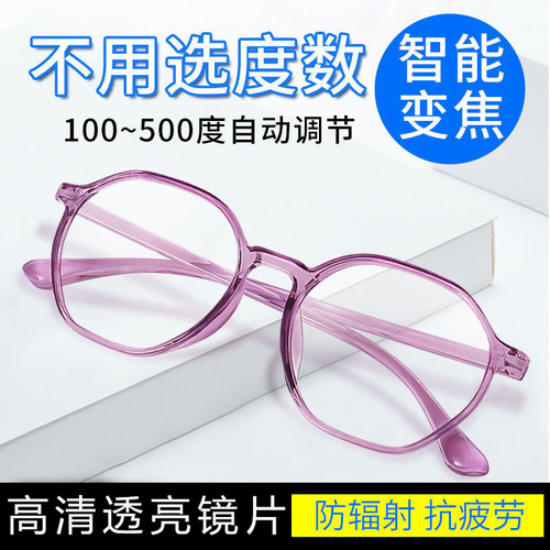 新款智能变焦老花镜自动调节度数