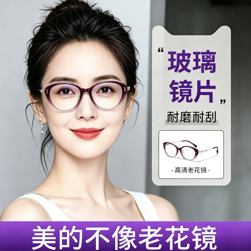 【高档玻璃镜片】新款猫眼镶钻老花眼镜女士耐磨高级感远视中老年