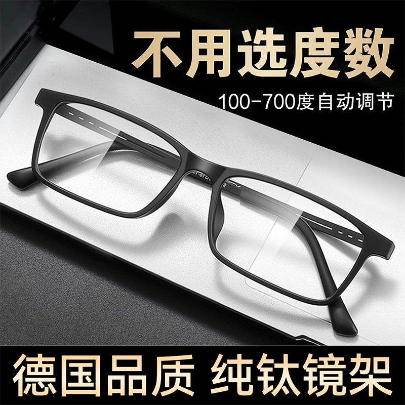 纯钛全框老花镜超轻商务大框