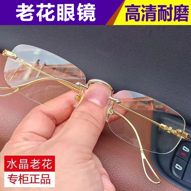 2024新款时尚高级无边框老花镜防蓝光显年轻老花眼镜男女款抗疲劳