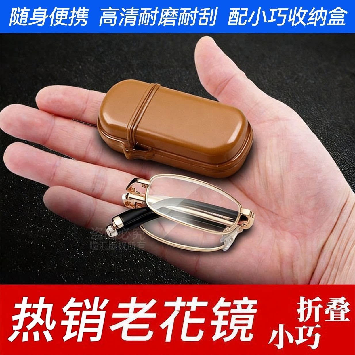 玻璃折叠老花镜男中老年高清小巧便携超轻放大老光远视镜