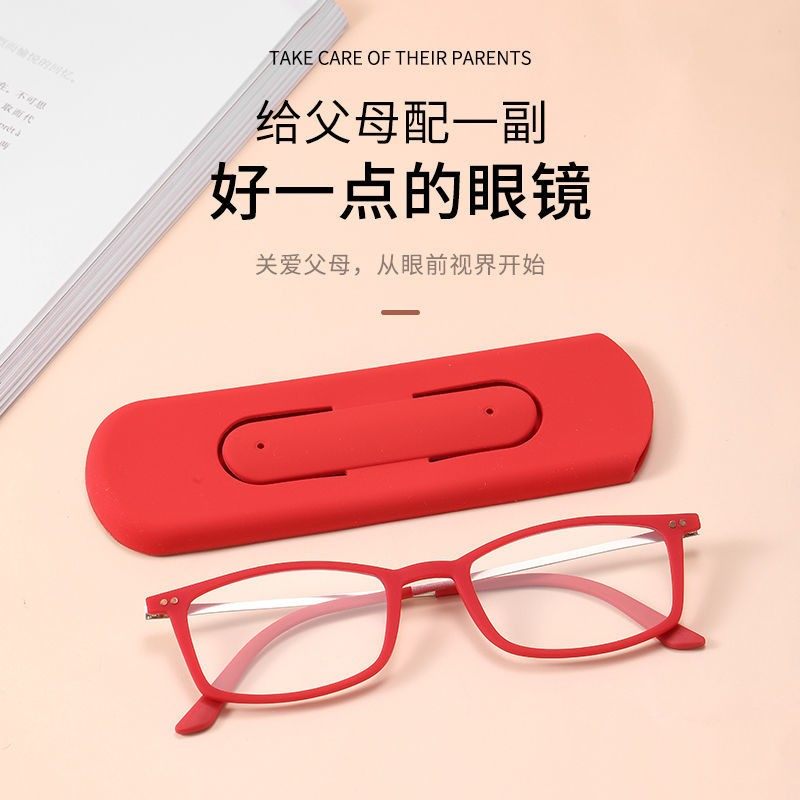 超轻蓝光便携老花眼镜