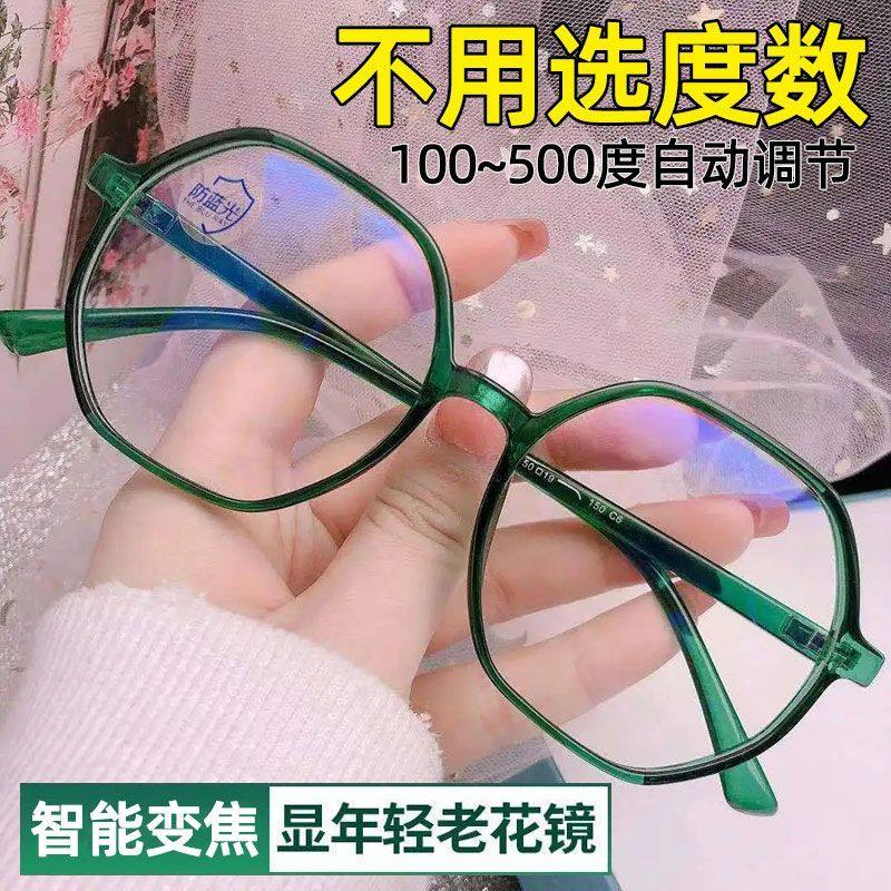 新款智能变焦中老年老花镜自动调节度数变焦高清防蓝光老光眼镜架