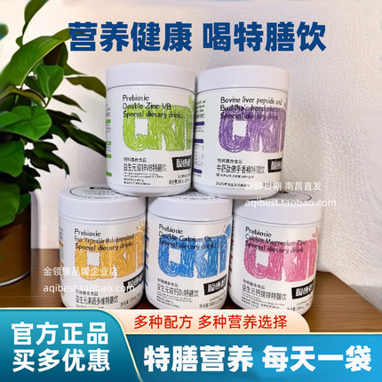 聪康柠益生元双钙D3多维双锌钙镁锌牛肝肽健康食品饮罐装30袋