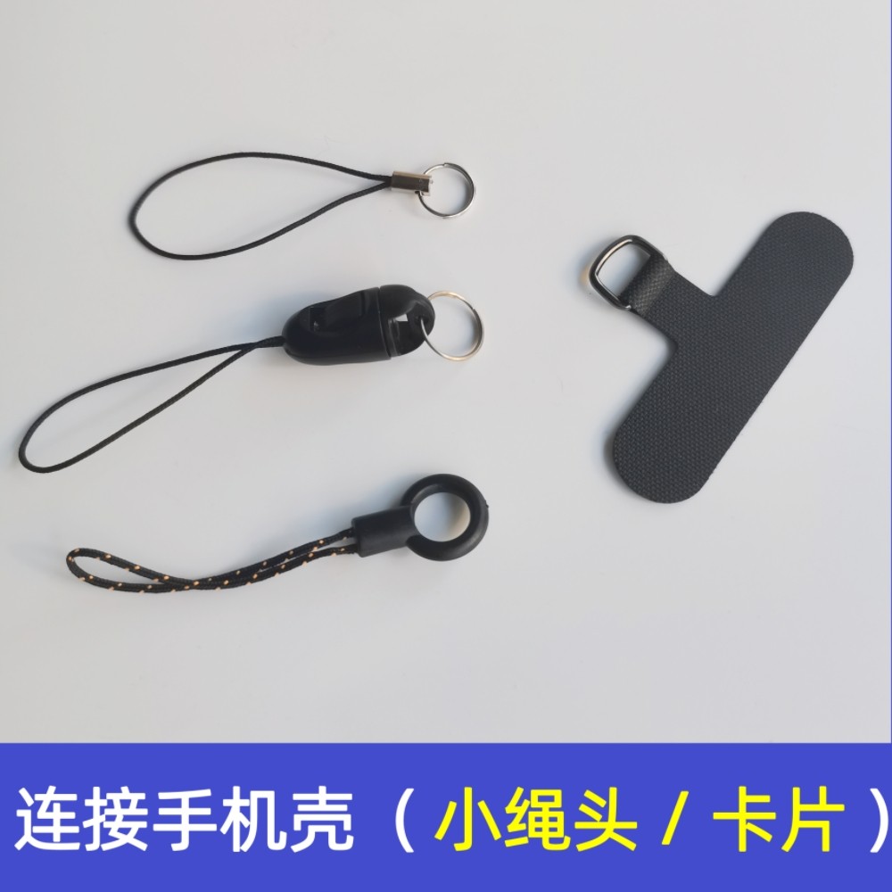 批手机挂绳夹片固定卡片垫片连接手机壳小绳头挂件diy配件小绳子