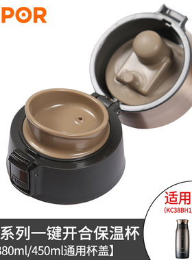 苏泊尔厂家原装配件星空系列KC45/38BH1星空黑晨曦白一键开合盖子