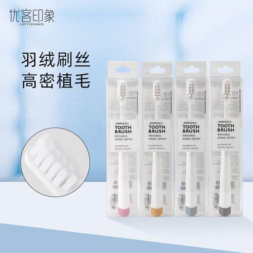 优客印象软毛万根毛宽头超细软牙刷高档清洁护龈适用柔软舒适握感