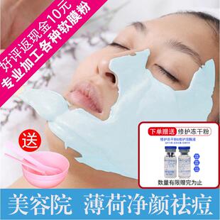 苗方青颜 消 炎面膜 瑶芳青颜 褪红 净颜祛痘面膜粉软膜粉1000g