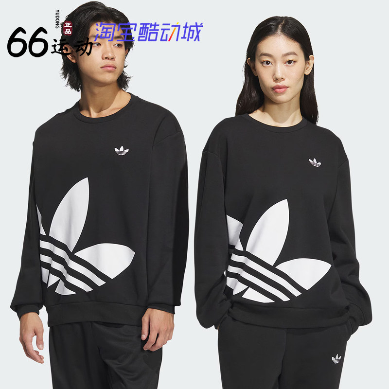 阿迪达斯男女舒适经典抓绒卫衣