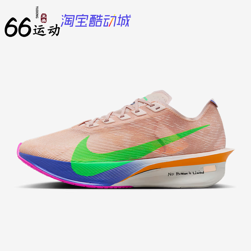 耐克基普乔格女子公路竞速跑步鞋 Nike Vaporfly 4 IM6366-605