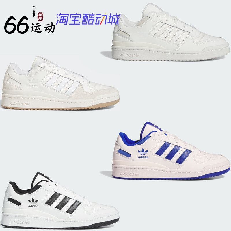 阿迪达斯 三叶草 FORUM LOW CL 篮球风休闲运动板鞋小白鞋ID6858
