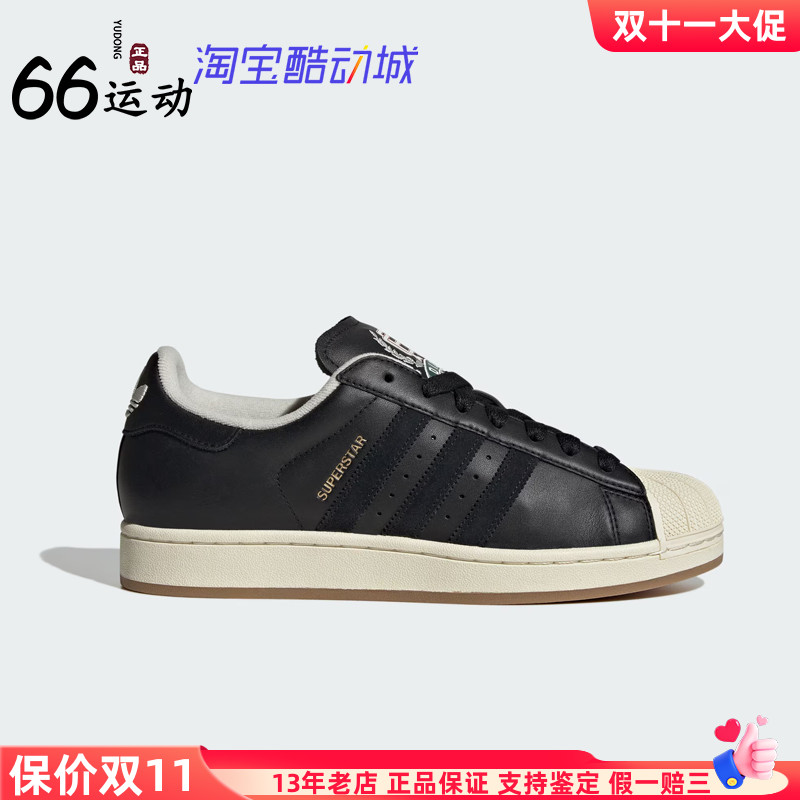 阿迪达斯三叶草贝壳头板鞋